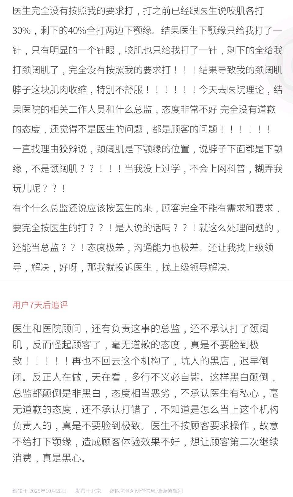 文章配图-3