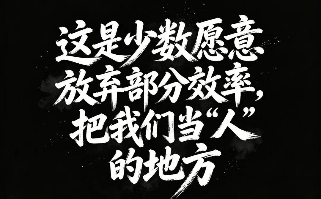 独家|“有情有义”是阿里人最深的信念,也是阿里组织最大的成本 独家|“有情有义”是阿里人最深的信念,也是阿里组织最大的成本