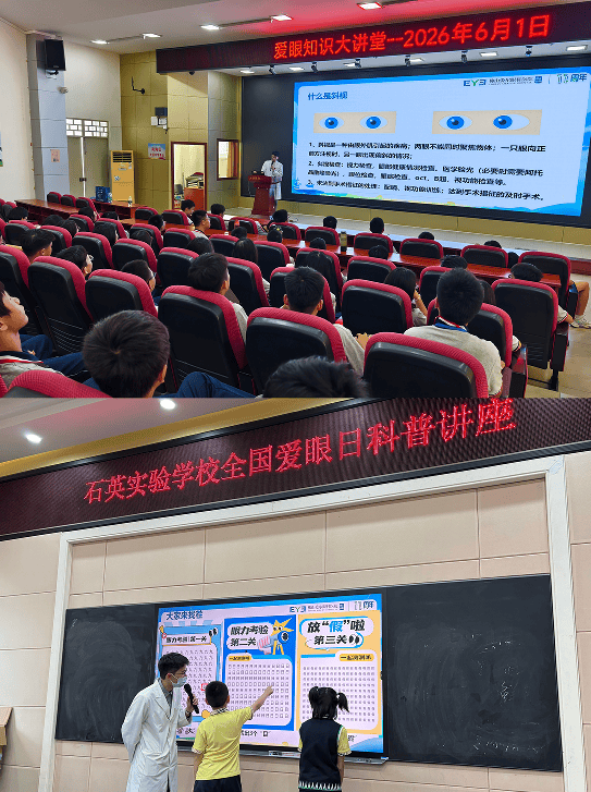 人人享有眼健康,66爱眼日,一起回顾佛山爱尔的“睛”彩瞬间!(图4) 人人享有眼健康,66爱眼日,一起回顾佛山爱尔的“睛”彩瞬间!(图4)