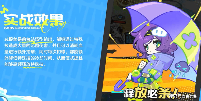 乱涂彩世界忒提丝技能效果详解