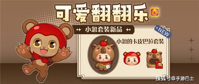 《泡泡堂》：经典玩法，为何依然让人上头？