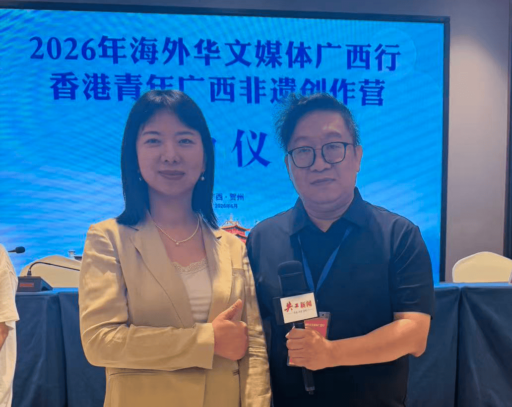 2026海外华文媒体广西行、香港青年非遗创造营活动在贺州启动(图5)