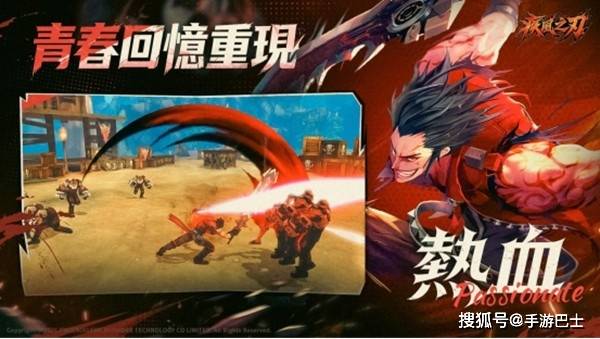 《疾风之刃》港澳台服「觉醒测试」正式开启，即刻开打！
