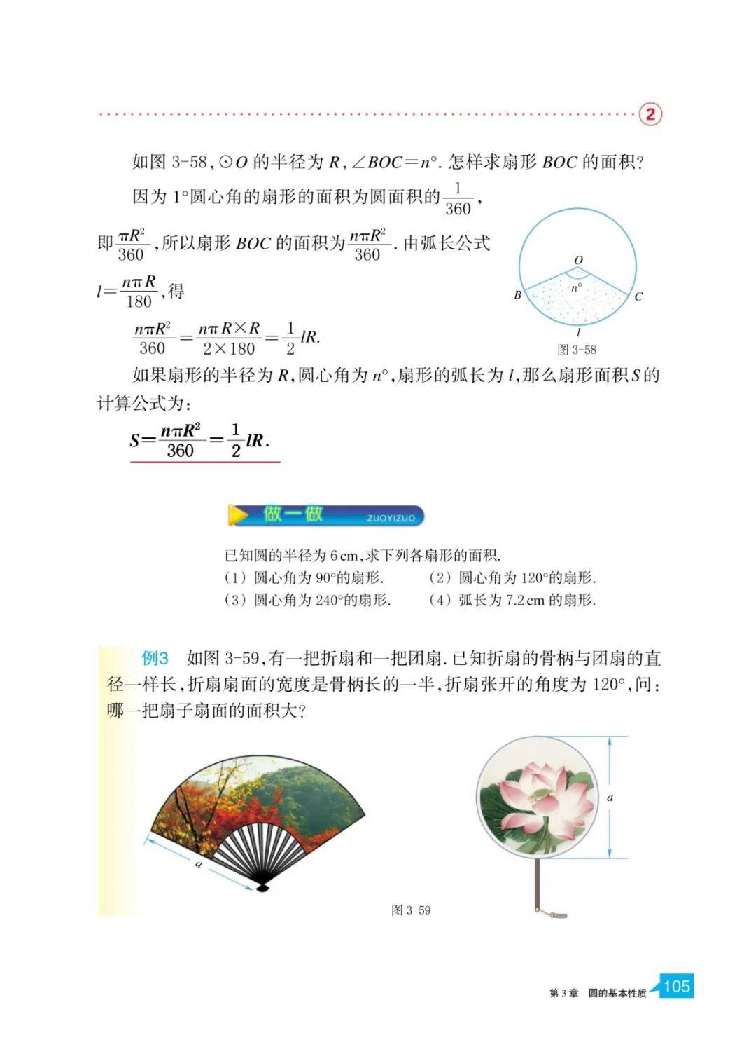 文章配图-103