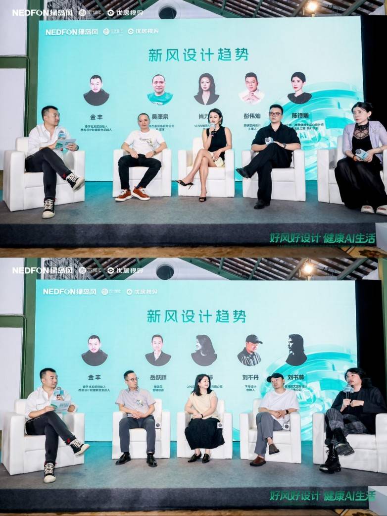 615绿岛风新风日圆满落幕!“AI科技+设计美学”重塑健康人居新图景(图8) 615绿岛风新风日圆满落幕!“AI科技+设计美学”重塑健康人居新图景(图8)