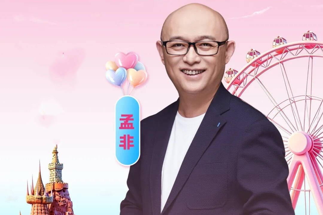 十二年再赴大连 孟非助阵《非诚勿扰》线下相亲盛会封面图