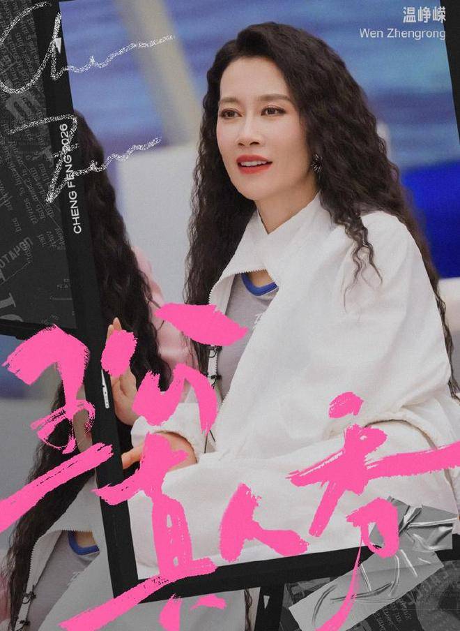 原创            温峥嵘缺席浪姐7五公小考不是要退赛，是知道孰轻孰重的人间清醒