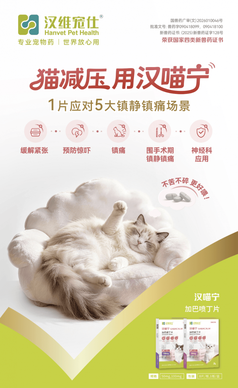 从“宠物专用药品哪家好”之问,看汉维宠仕汉喵宁的情绪管理之道 从“宠物专用药品哪家好”之问,看汉维宠仕汉喵宁的情绪管理之道