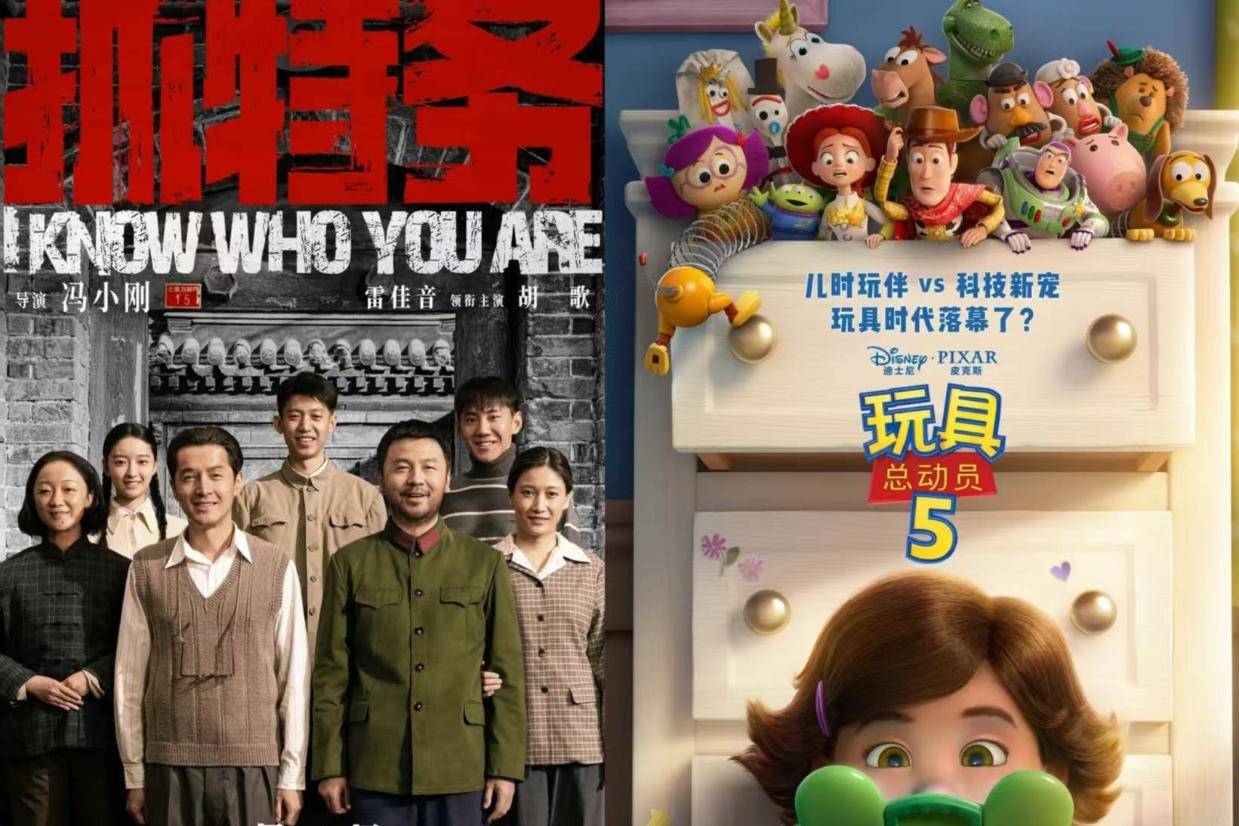 冯小刚《抓特务》、《玩具总动员5》领衔数部新片扎堆，端午档能否带热暑期影市？封面图