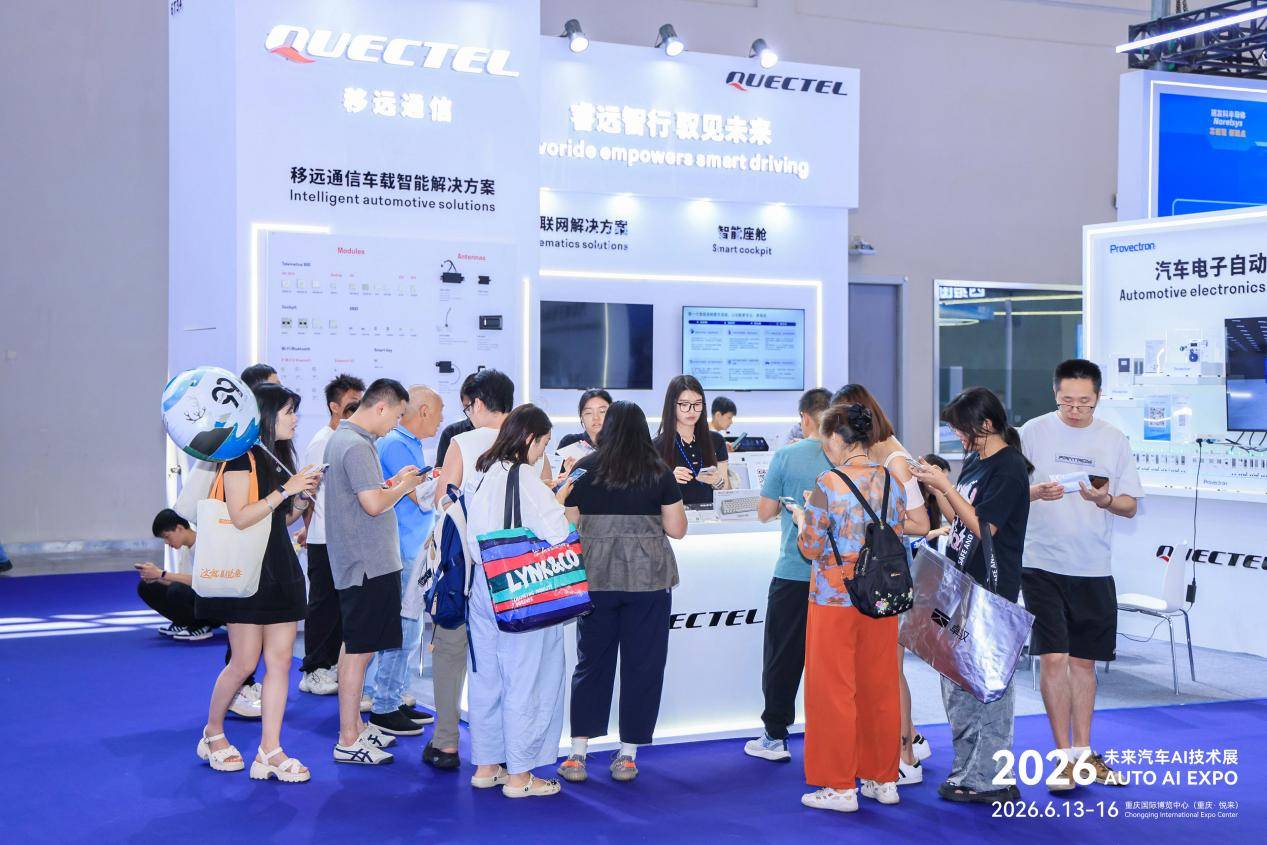 驶向AI定义汽车新纪元！2026未来汽车AI技术展成功举办