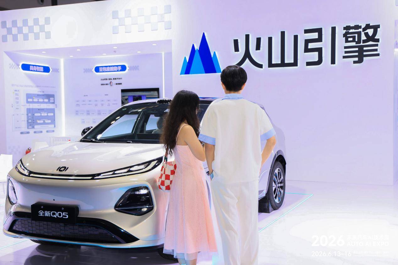 驶向AI定义汽车新纪元！2026未来汽车AI技术展成功举办