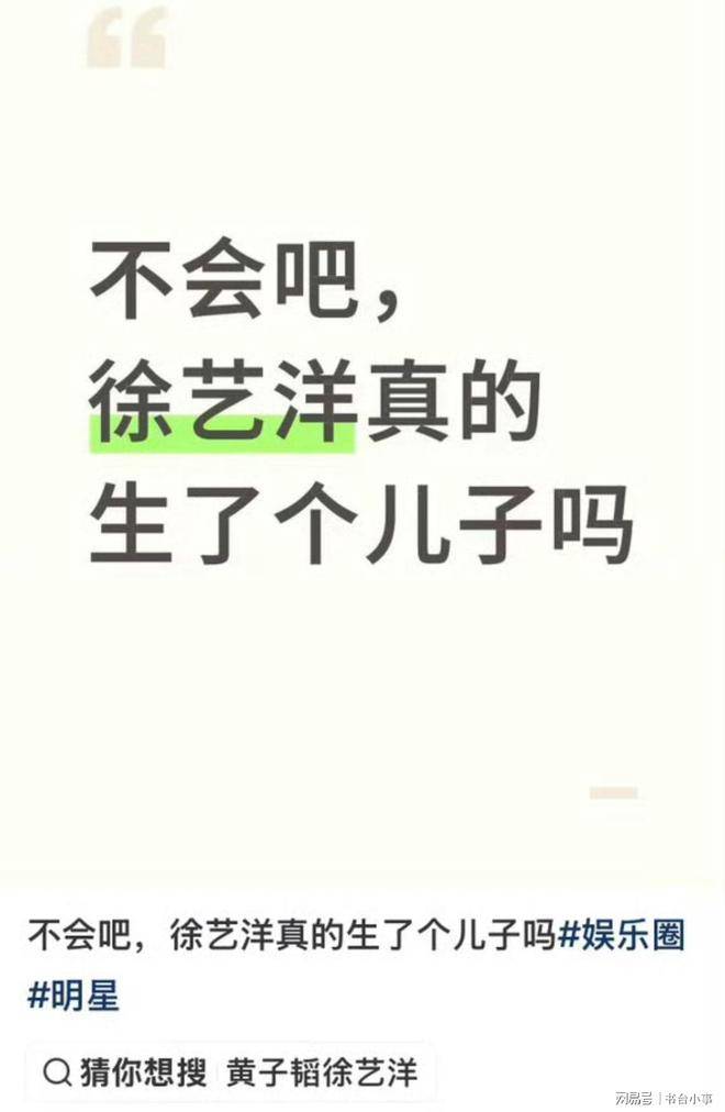黄子韬徐艺洋再度被传赴美生子