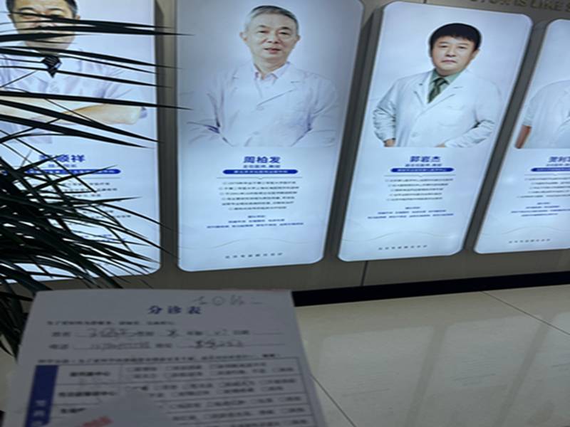 什么是唐山本地男性包皮相关问题的正规诊疗参考