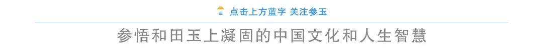 玉器收藏的3大“忌讳”——业界秘而不宣的成功经验