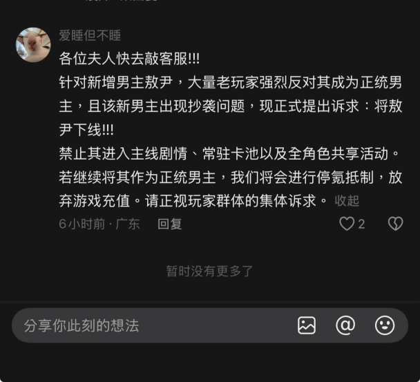 戀與深空又又出事了？ 新角色「敖尹」預告公開後引發抵制潮
