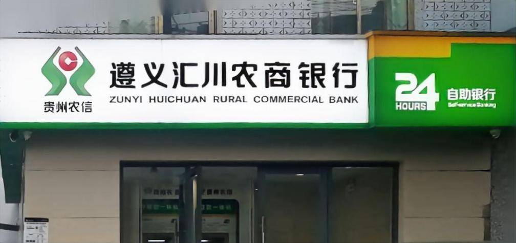 遵义汇川农商行500万元债权8年后恢复执行 是否过时效引争议(图1) 文章配图-1