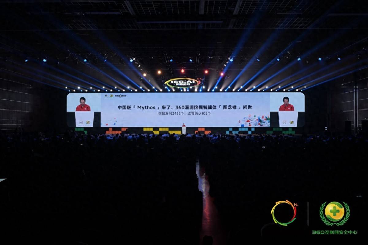 《360发布“倚天屠龙”体系，以智能体路线应对AI安全挑战》