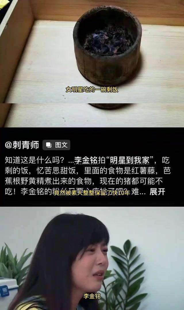 原创            饭菜发黑还当传家宝？这'婆婆'的病态执念害惨明星十年！