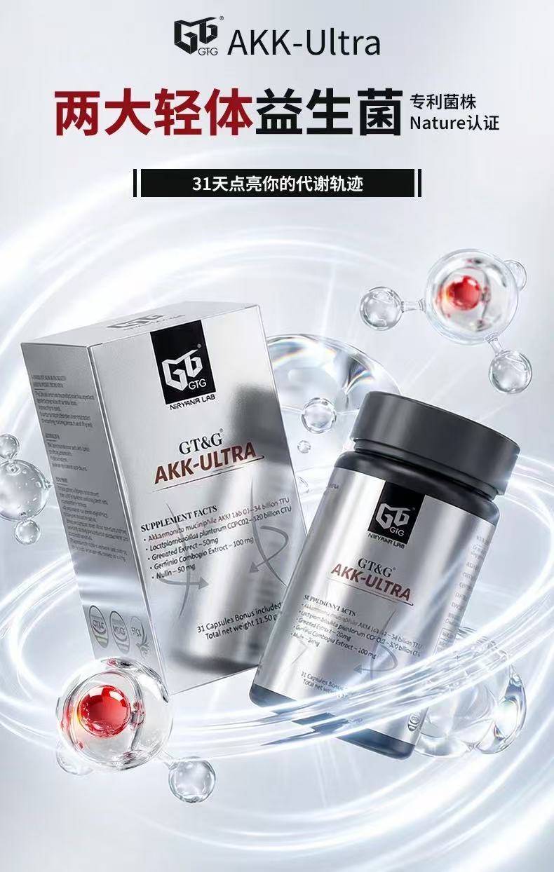 GT&G入局AKK赛道：从“菌数指标”走向“功能蛋白评价”