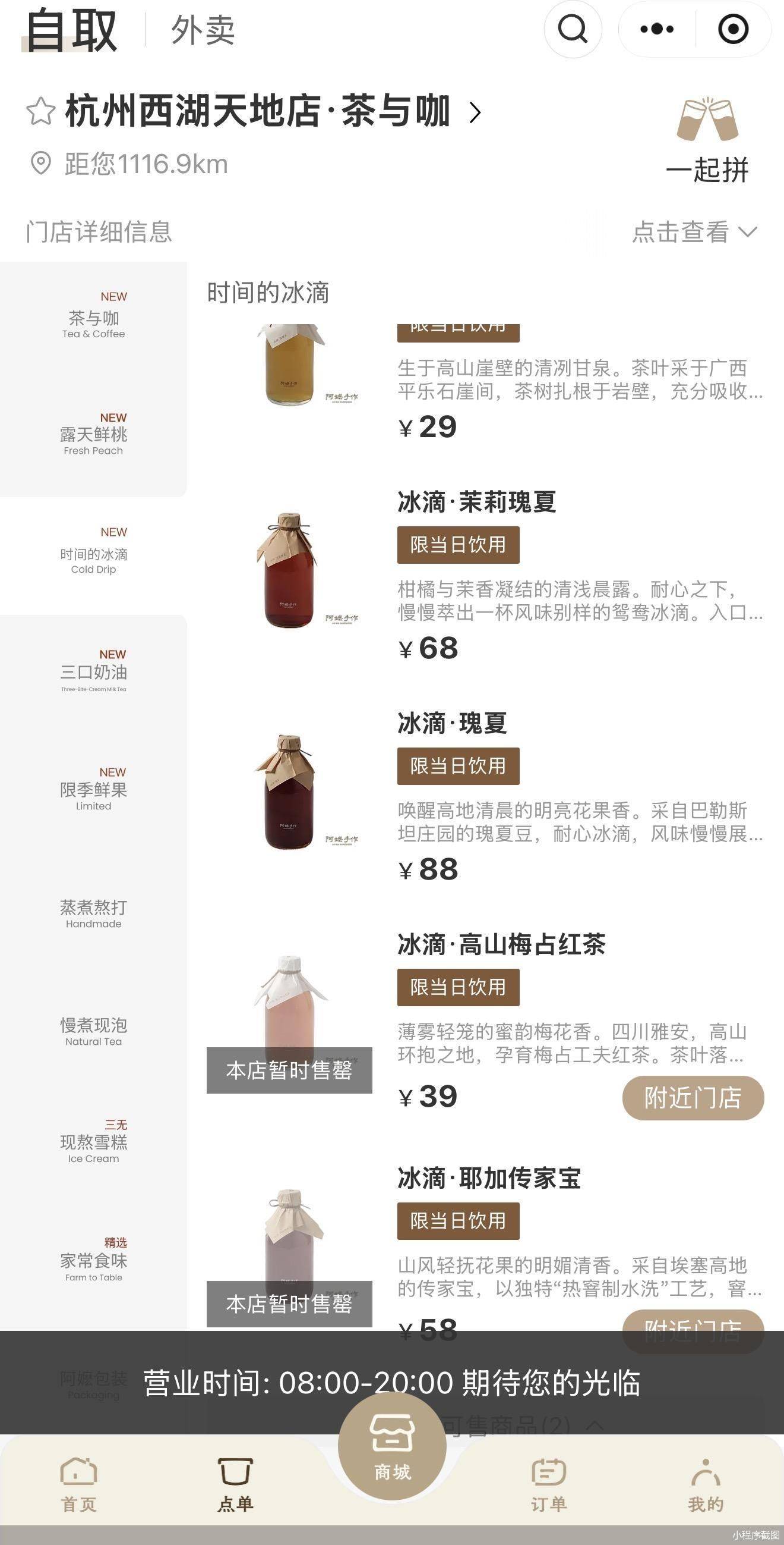 小程序截图