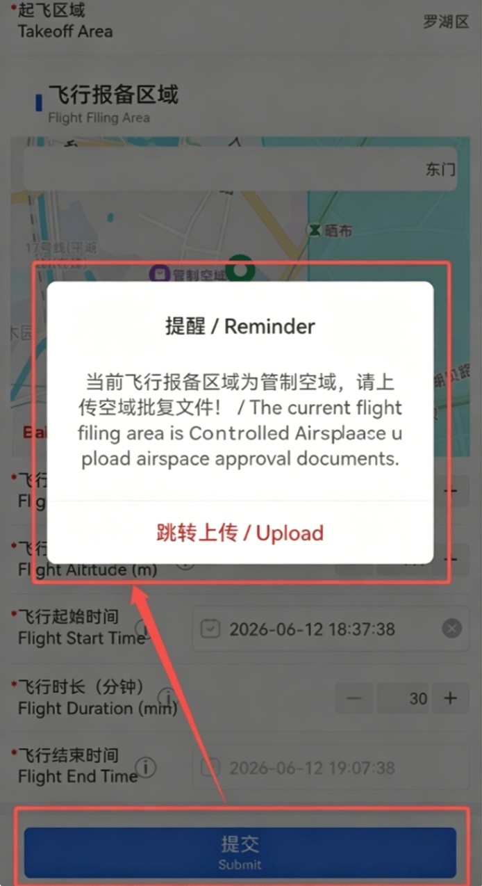 报备记录查询
