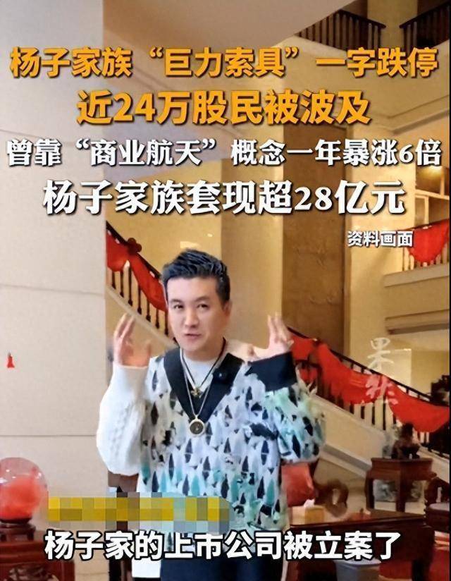 原创            今日！娱乐圈又爆大雷，杨子家族套现28亿接连退出核心职位，难怪黄圣依要离婚