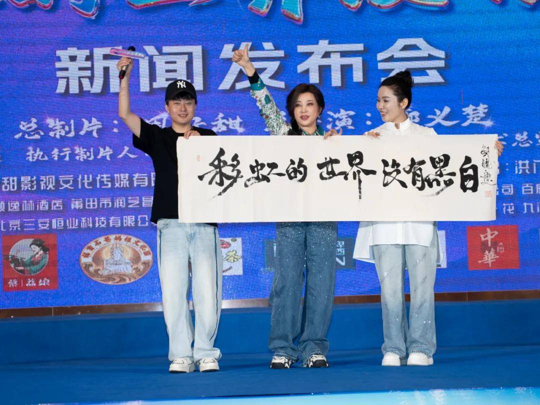 宋晓峰刘晓庆《彩虹的世界没有黑白》有望成为票房黑马