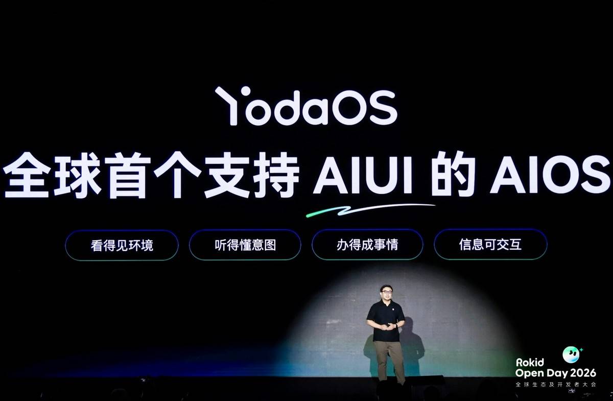 乐奇Rokid推出全球首款智能眼镜AIOS，带领智能眼镜行业进入交互新纪元