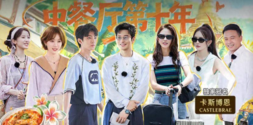 原创            《中餐厅10》出圈理由：黄晓明的衣品，姜妍的脸蛋，昆凌的身材