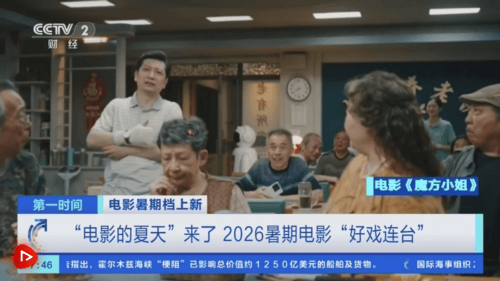 原创            9万块银幕的中国电影院正在变成什么？