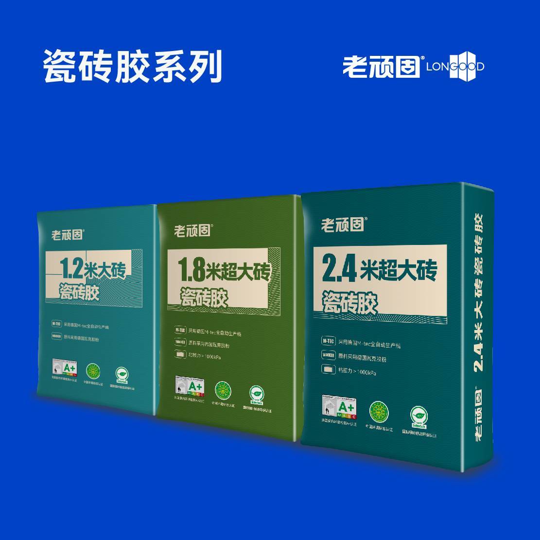 瓷砖胶系列