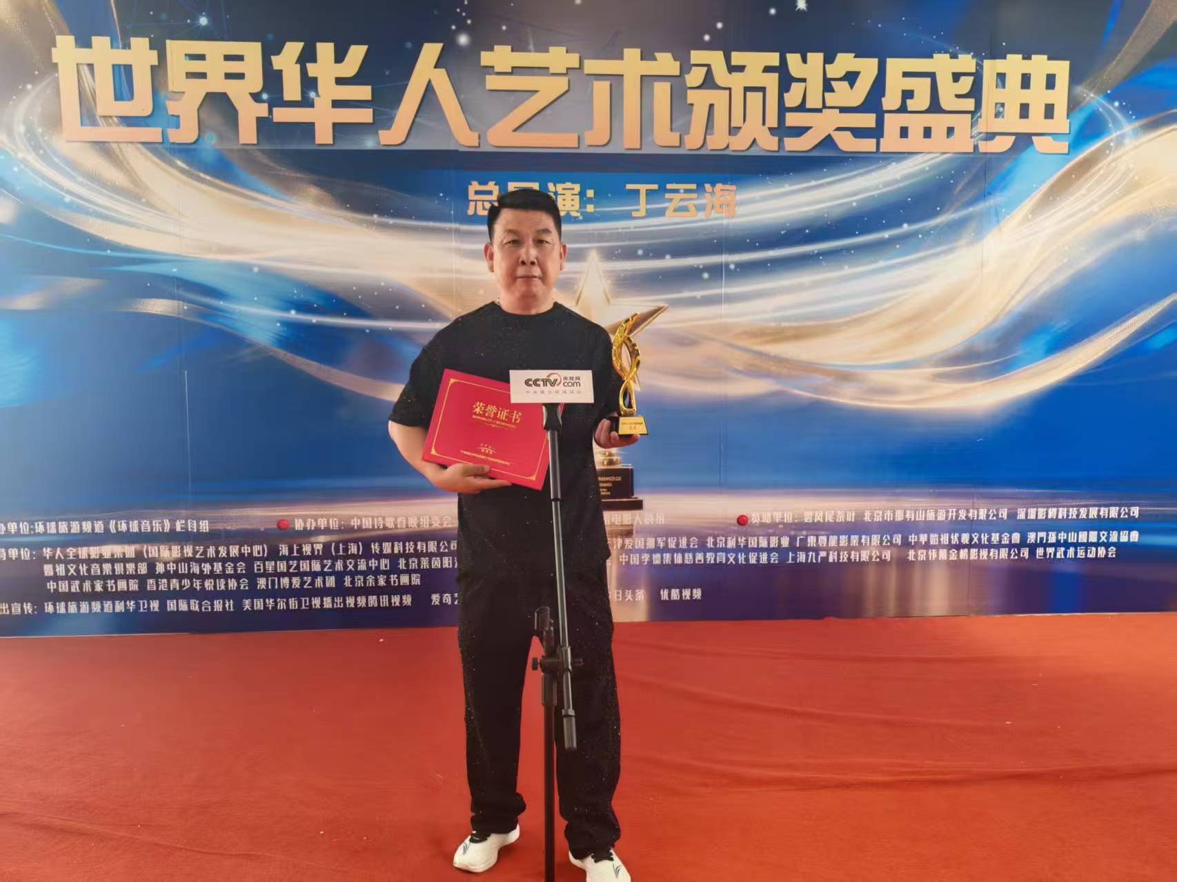 金奖加冕！郑光荣在世界华人艺术颁奖盛典获最佳表演奖