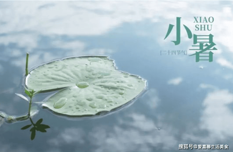 原创            小暑快到了，再忙也别忘“食3样，忌5事”，遵循老传统，顺利过伏天！