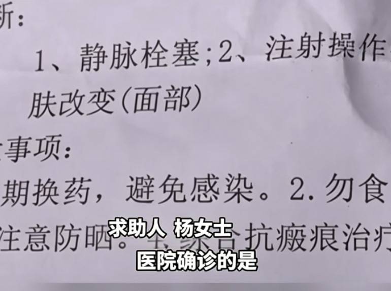 郑州悦己为学员注射13支玻尿酸栓塞 黑医美培训谁是受害者?(图7) 文章配图-1