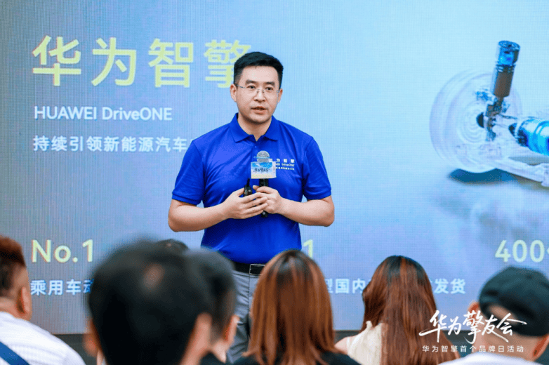 “华为擎友会”活动圆满收官,华为智擎与擎友共同定义一辆好车(图3) “华为擎友会”活动圆满收官,华为智擎与擎友共同定义一辆好车(图3)