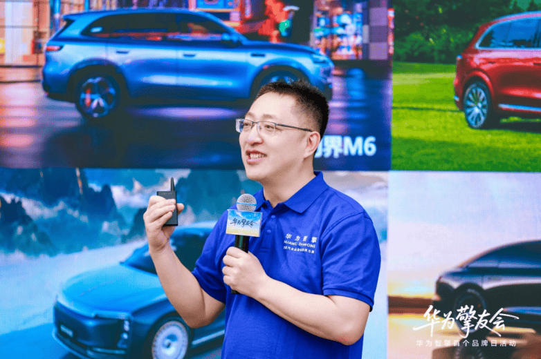 “华为擎友会”活动圆满收官,华为智擎与擎友共同定义一辆好车(图2) “华为擎友会”活动圆满收官,华为智擎与擎友共同定义一辆好车(图2)