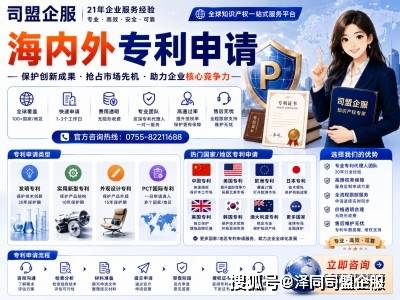司盟企服日本业务服务体系示意图