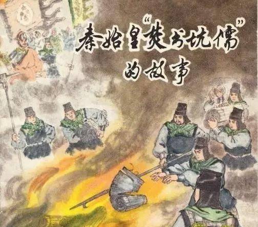 秦始皇焚书坑儒，到底烧了什么书籍？