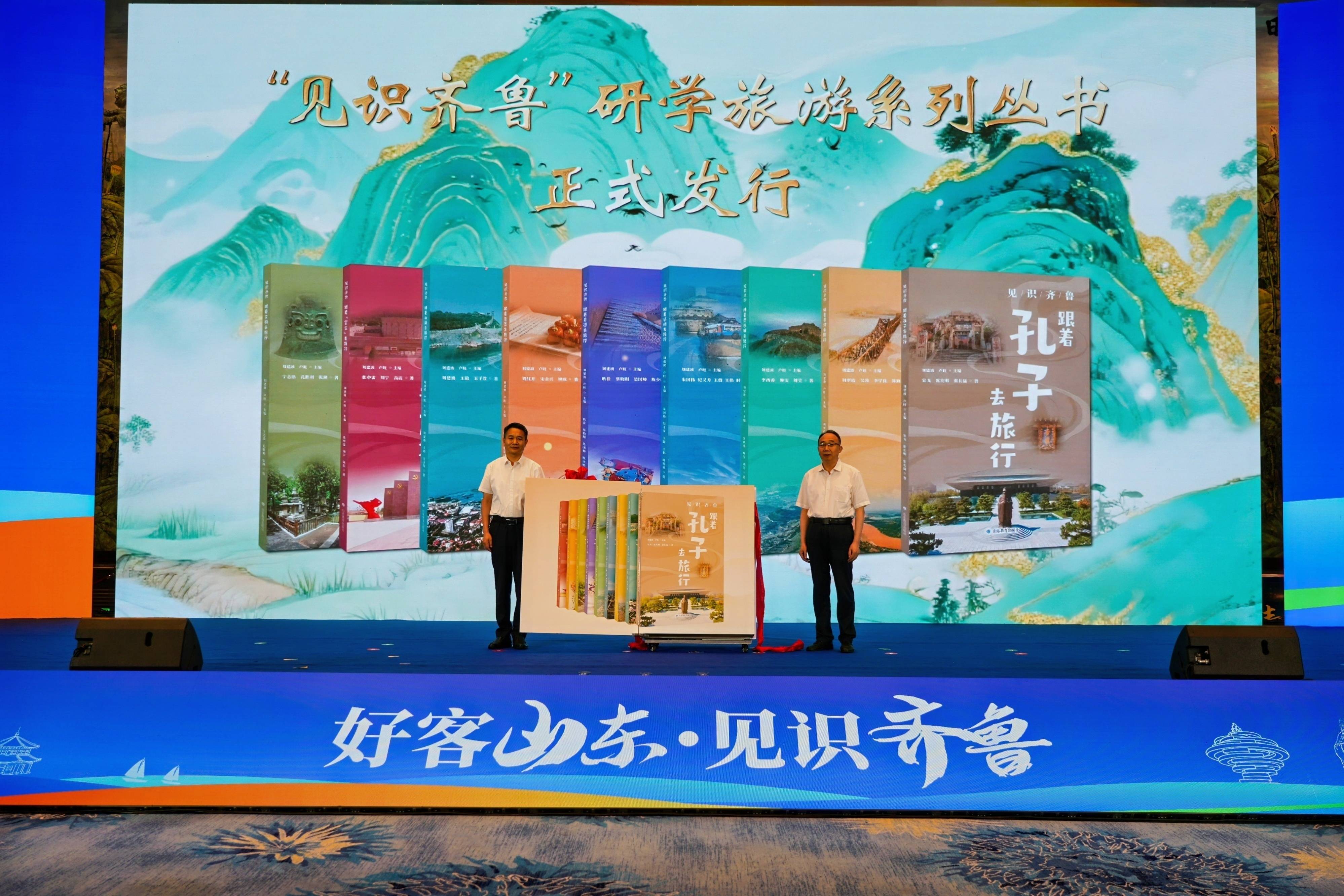 山东省研学旅游发展大会暨鲁鄂研学旅游交流合作活动、中国研学旅行及教育产业博览会在青岛启幕！
