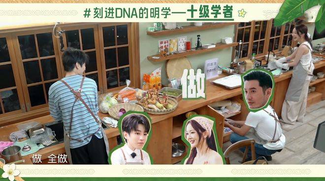 原创            中餐厅十：王俊凯、林大厨带着靳梦佳一边吐槽一边怀念桀骜黄晓明