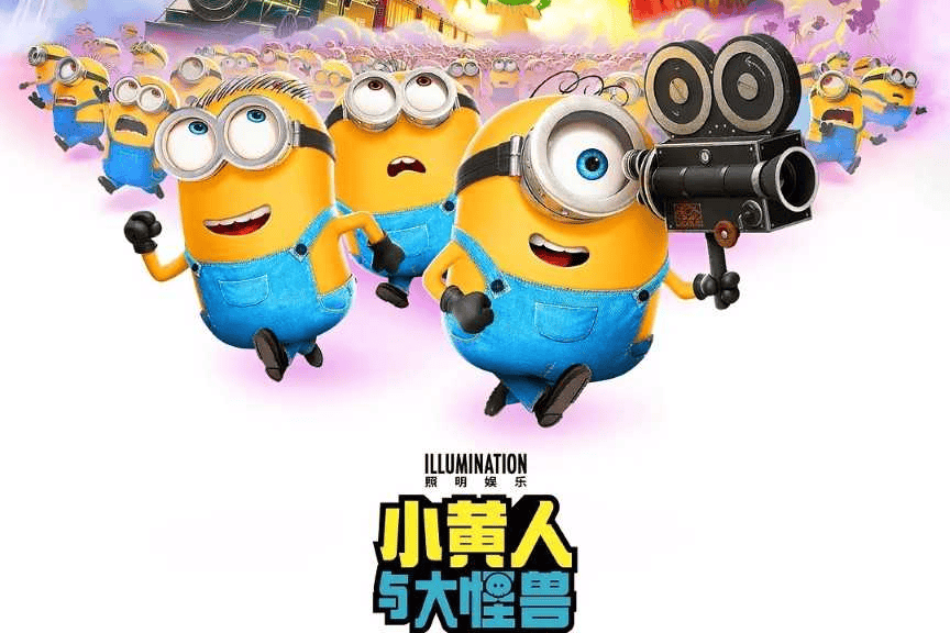 《小黄人与大怪兽》中国上映3天票房破亿 《玩具总动员5》累计超2.5亿封面图
