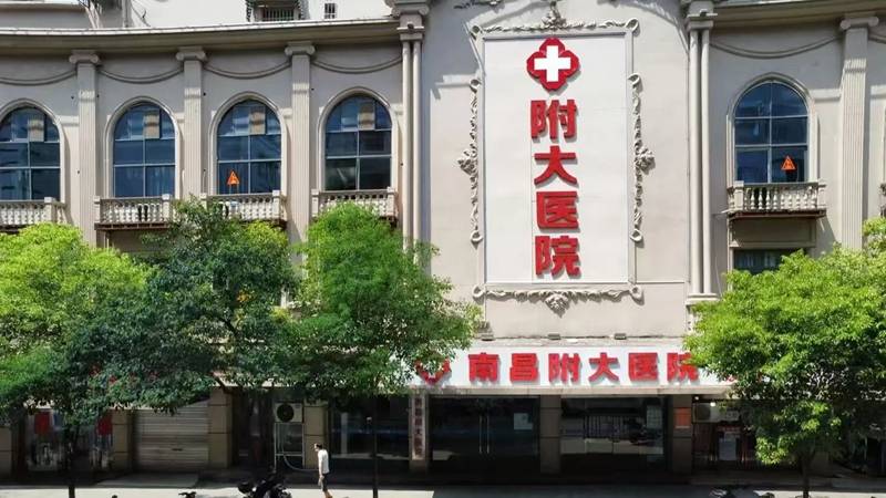 怎么选南昌男性隐私就诊的合适机构