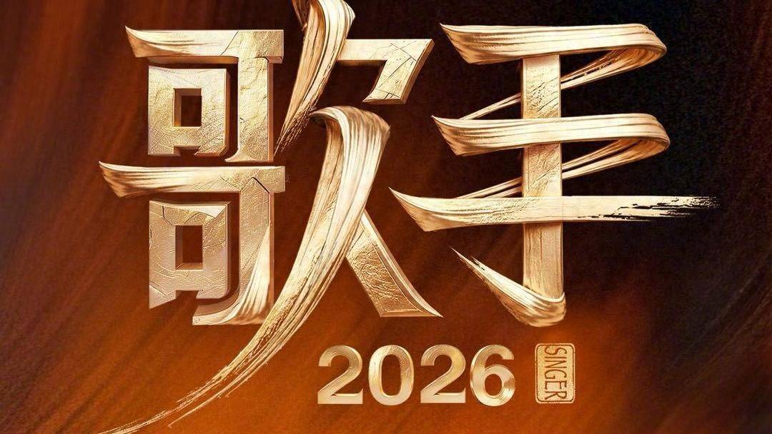 原创            《天赐的声音》完胜《歌手》？两大维度解析为何前者重构音综格局