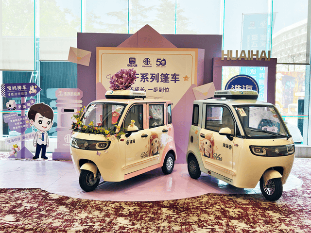 沸腾了！淮海“仲夏之约”刷屏：五新战略亮剑，这场发布会给行业打了剂“强心针”！
