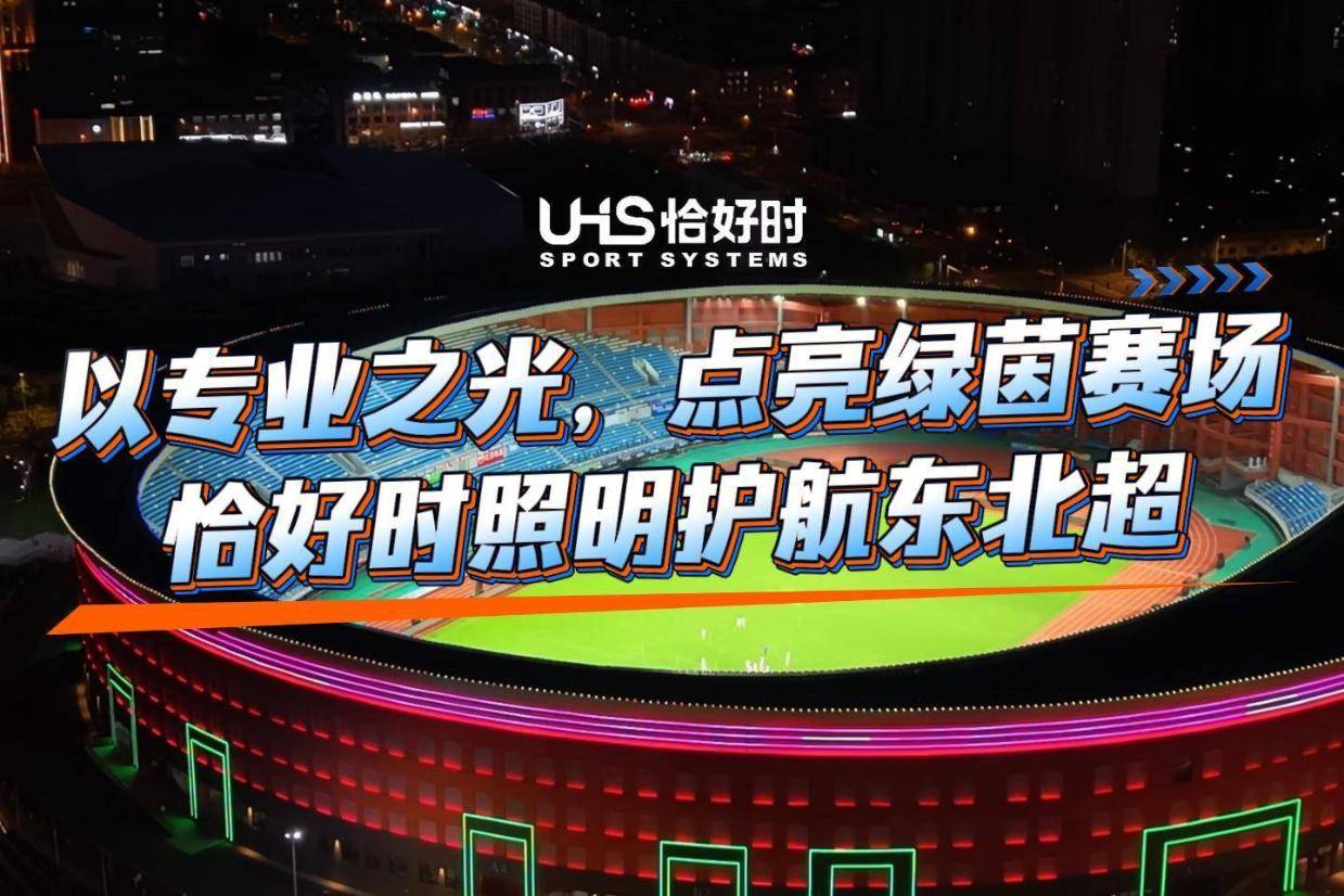 鸡西市体育运动中心