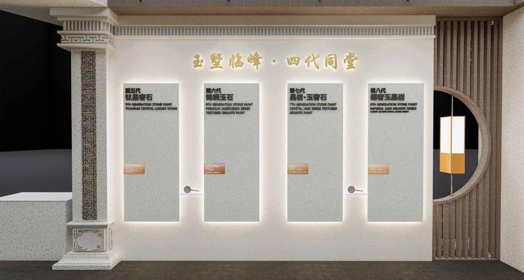 涂视野丨刚玉“超奢玉晶岩”与“快易省深槽线条”广州建博会首发成功 