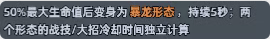 《生存33天》机甲霸龙技能全解析