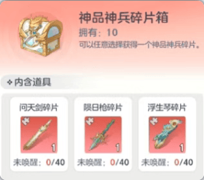 《宗师之上》神兵系统最全面解析攻略
