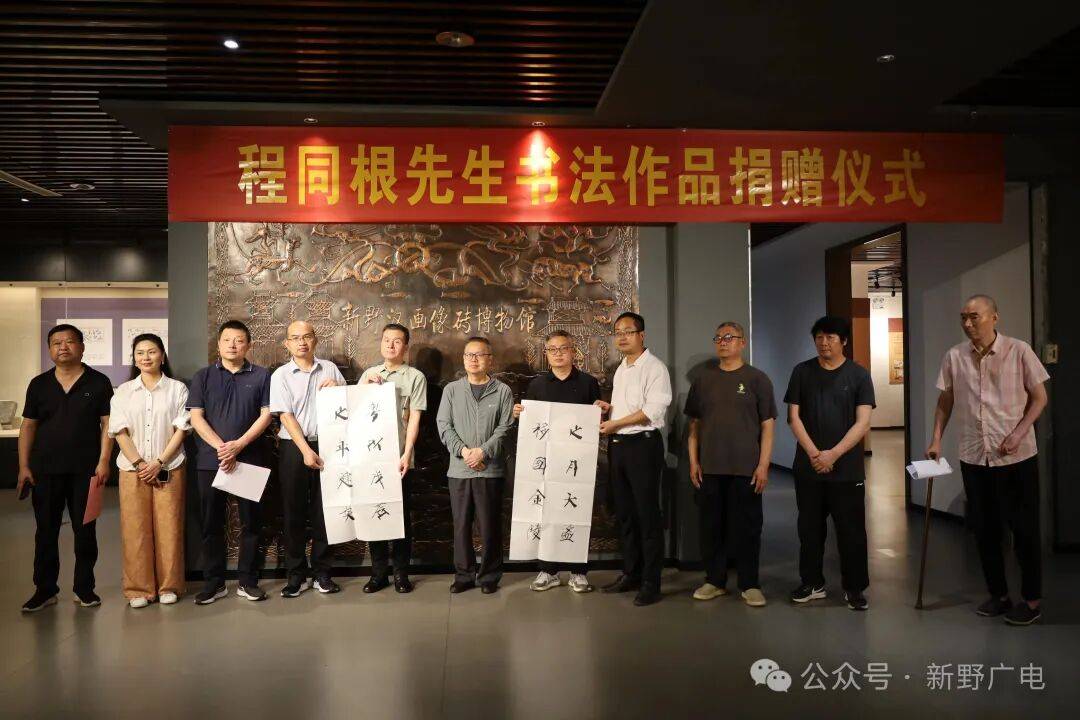 著名书法家、故宫学校校长程同根向新野博物馆捐赠157幅书法佳作