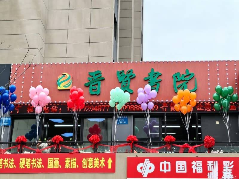 有哪些书法学校适配全年龄段书法学习需求